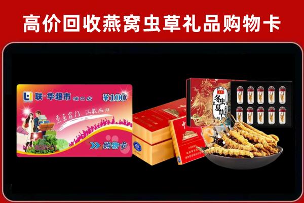 广安邻水回收礼品卡